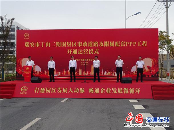 中铁十局首个投资建设项目正式开通运营 开启建设项目投资新篇章